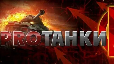 Лучшие моды для Мир танков - обзор и инструкция по установке
