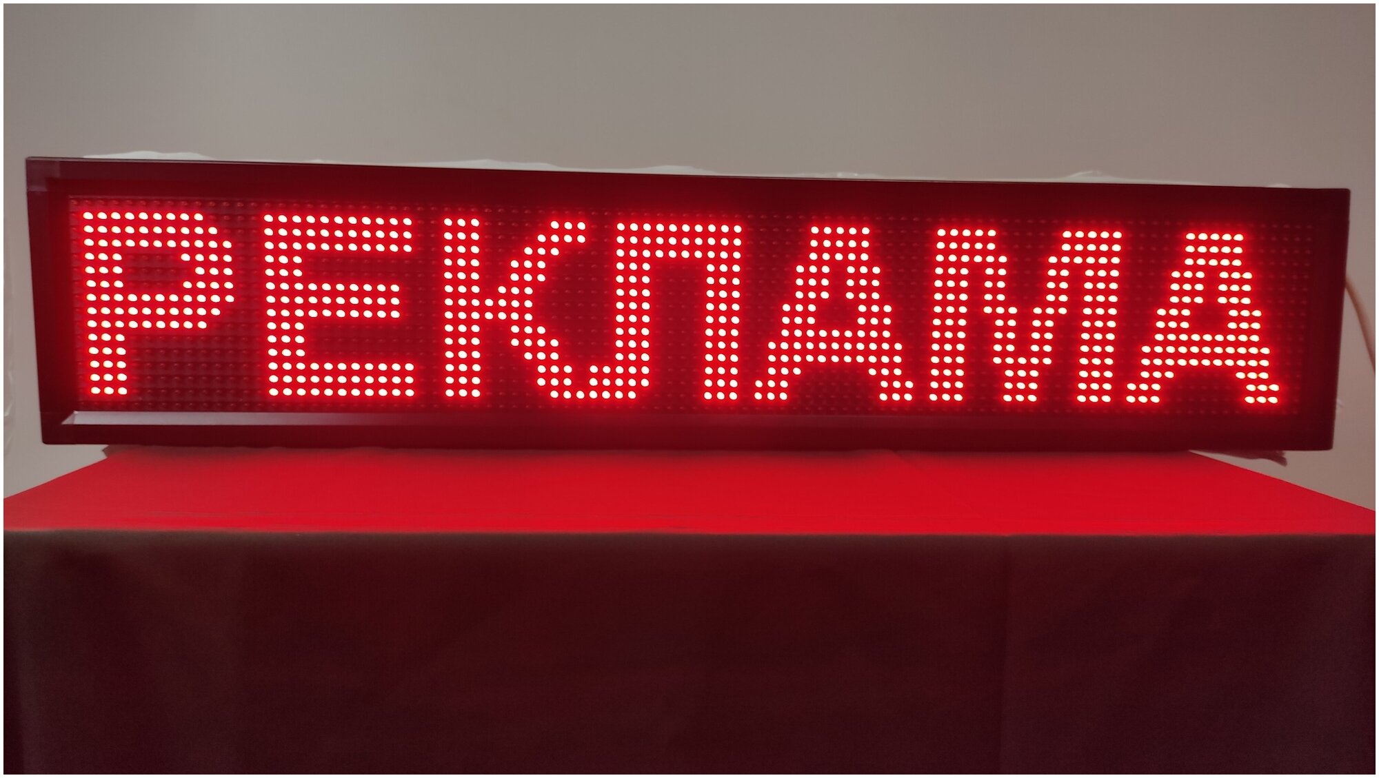 табло бегущая строка